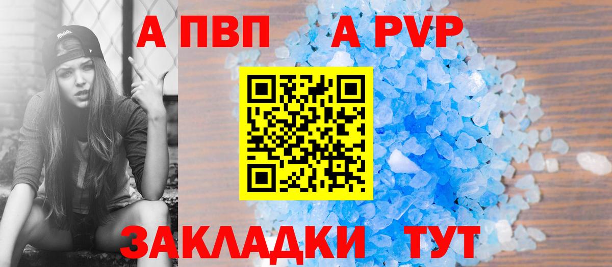 Alpha PVP кристаллы  где купить наркоту  Великий Устюг  Вход с VPN  А ПВП крисы CK 