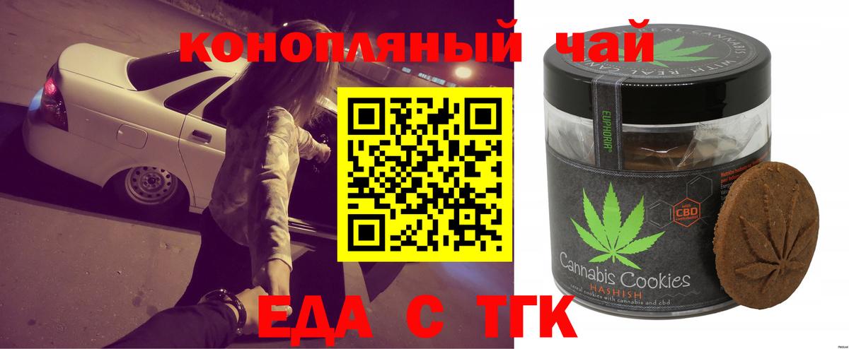 Великий Устюг  Canna-Cookies конопля  Вход с VPN 