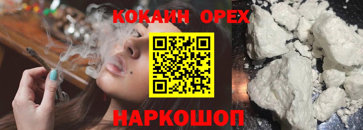 КОКАИН Fish Scale Великий Устюг