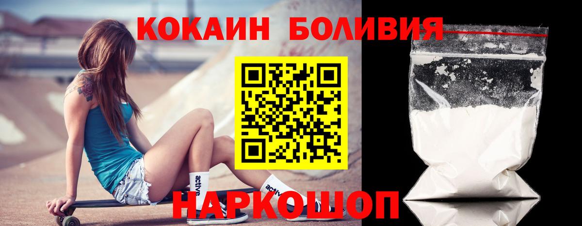 Кокаин 99%  Вход с VPN  Великий Устюг  COCAIN  КОКАИН Колумбийский 