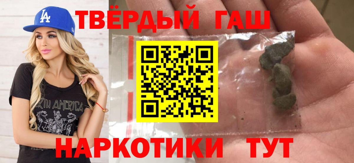 Великий Устюг  где продают   ГАШ 40% ТГК  Вход с VPN  ГАШИШ 40% ТГК 