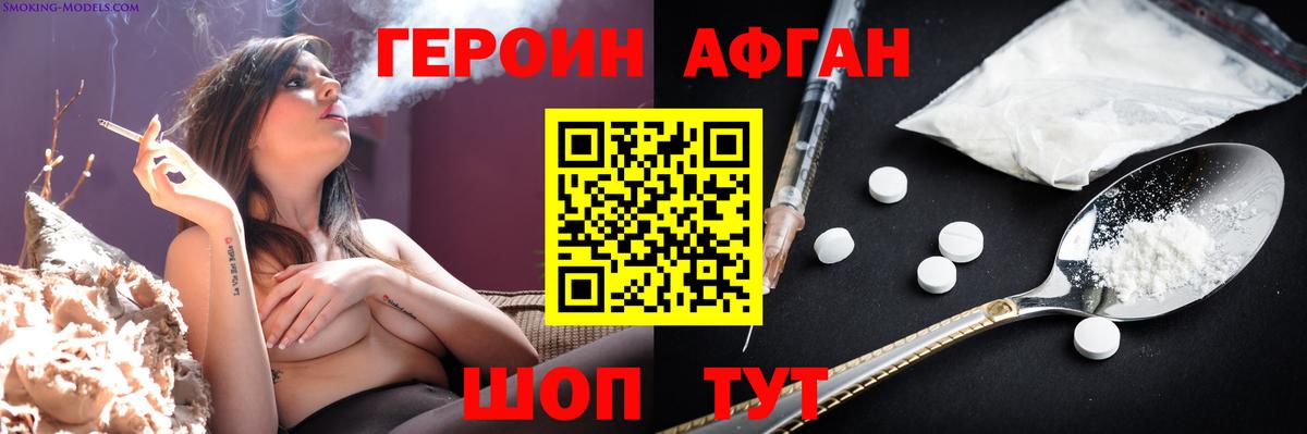 Великий Устюг  ГЕРОИН  Вход с VPN  Героин Heroin 