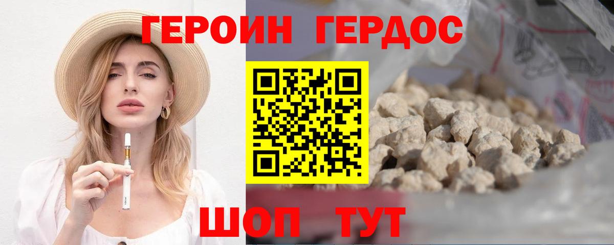 Героин гречка Великий Устюг