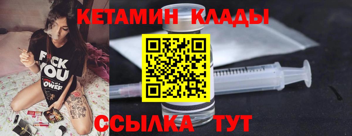 Великий Устюг  Кетамин ketamine  Вход с VPN 