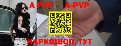 ALPHA PVP Лесосибирск