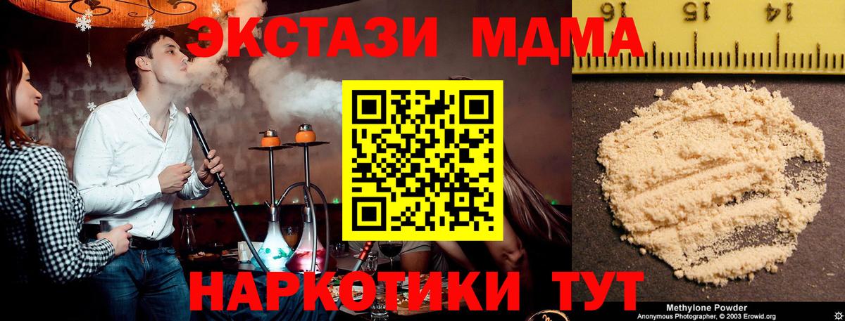 МДМА молли  МДМА молли  Великий Устюг  МДМА  Вход с VPN 