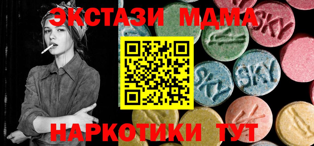 МДМА молли Великий Устюг