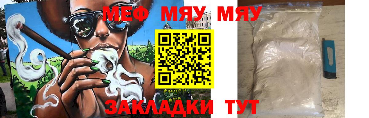Мефедрон мука  Мефедрон мяу мяу  Великий Устюг  МЕФ  Вход с VPN 