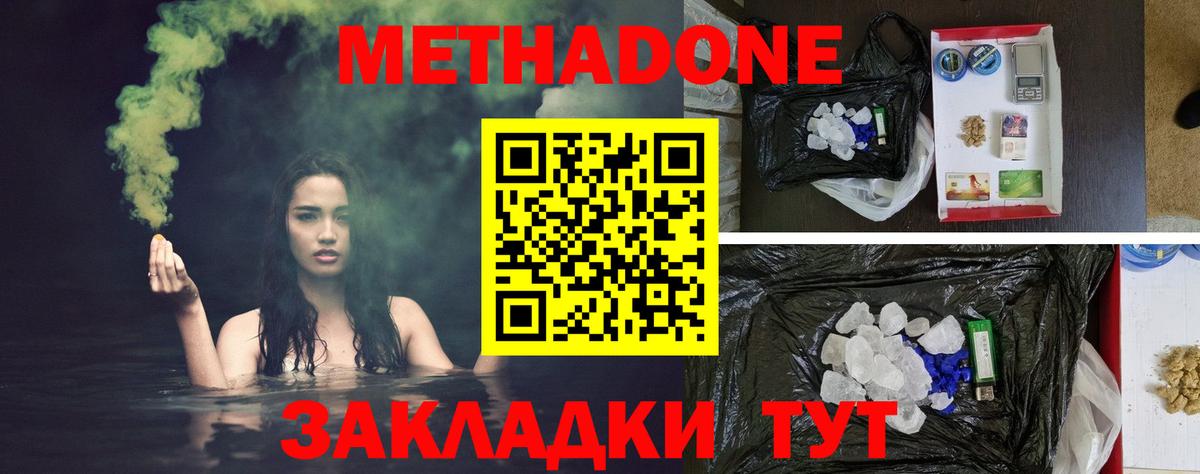 Метадон VHQ  Вход с VPN  МЕТАДОН мёд  Великий Устюг 