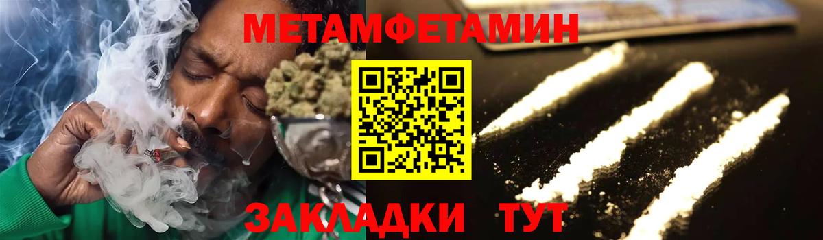 МЕТАМФЕТАМИН кристалл  МЕТАМФЕТАМИН кристалл  Вход с VPN  Великий Устюг 