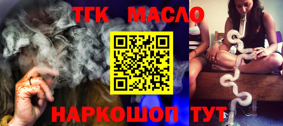 ТГК концентрат  Вход с VPN  ТГК Wax  Великий Устюг 